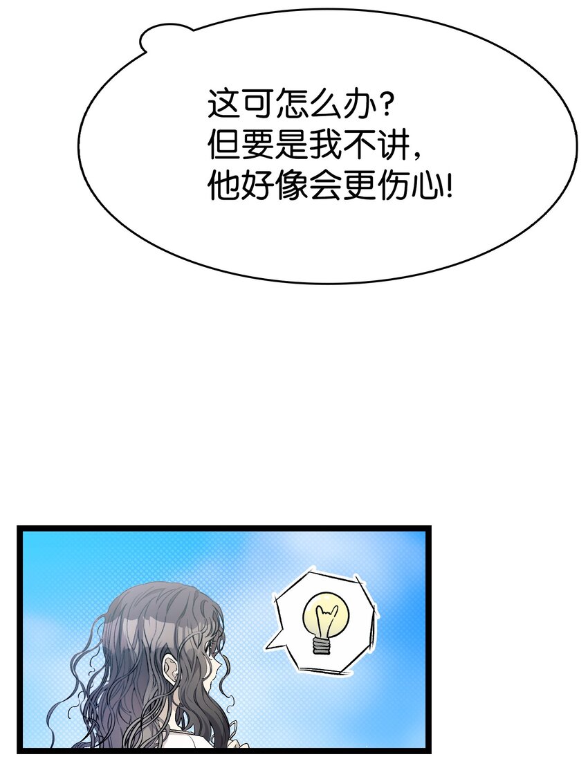 169 插在牛粪的鲜花34