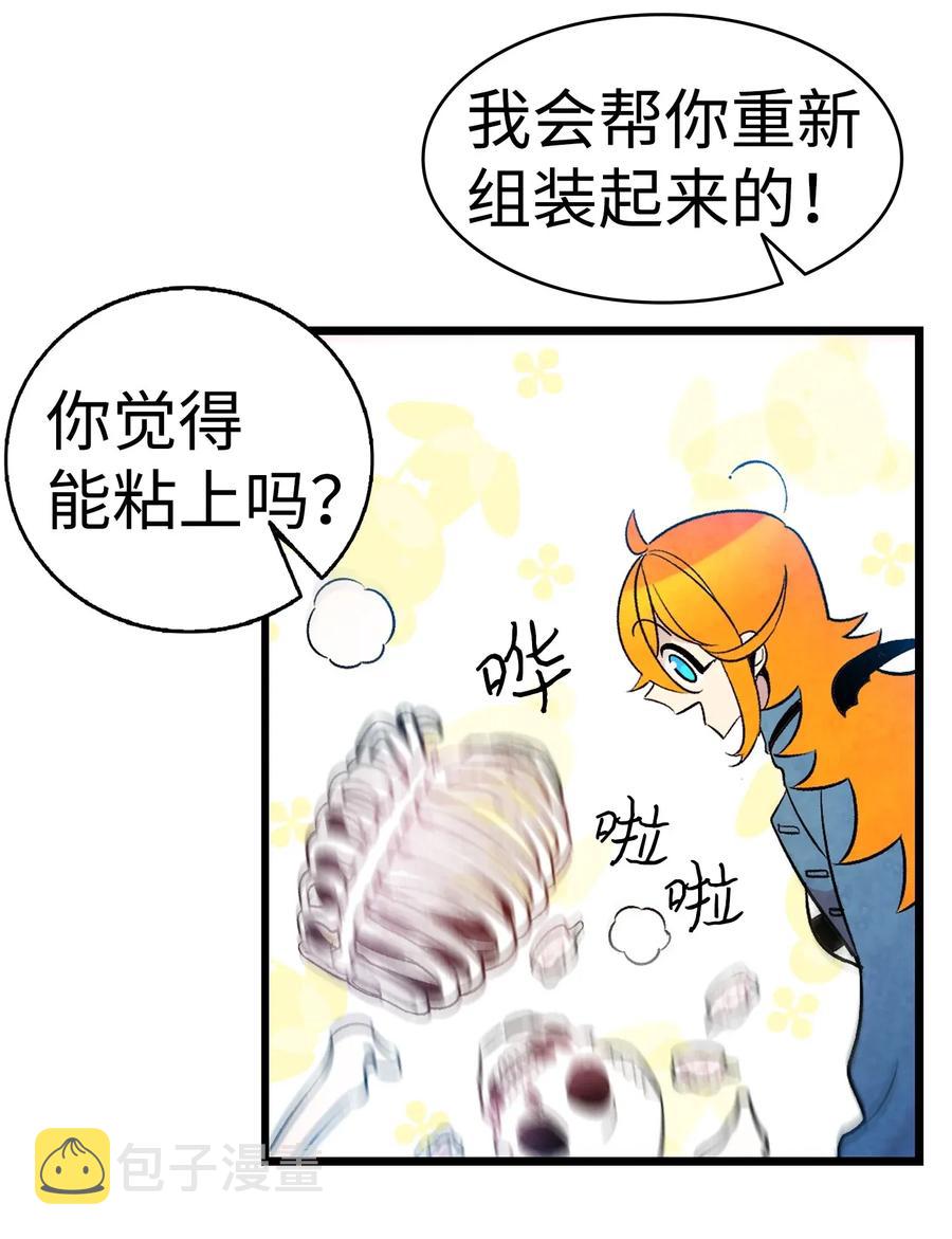 31 骷髅醒了40