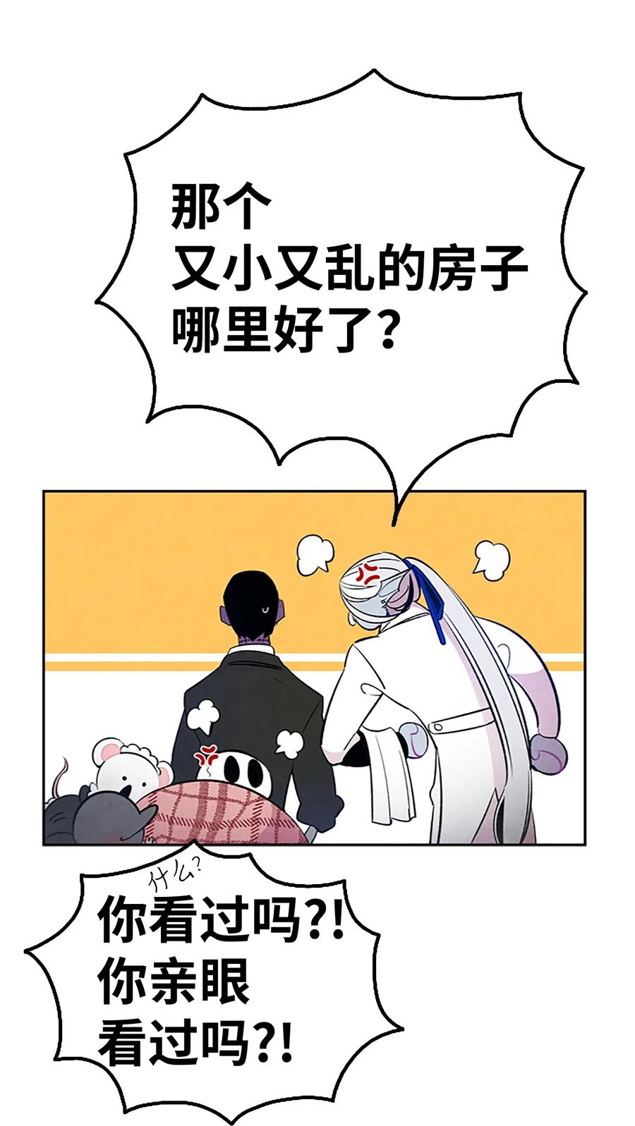 39 管家大人28