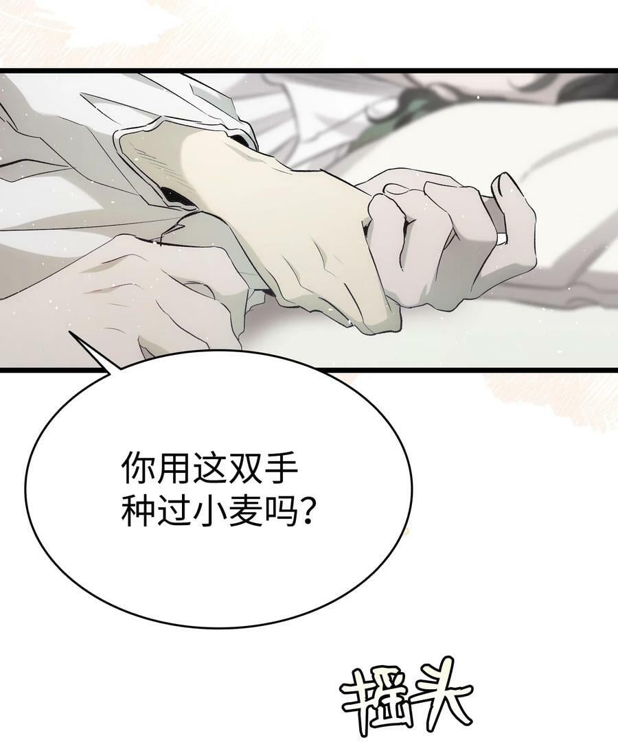 196 背叛31