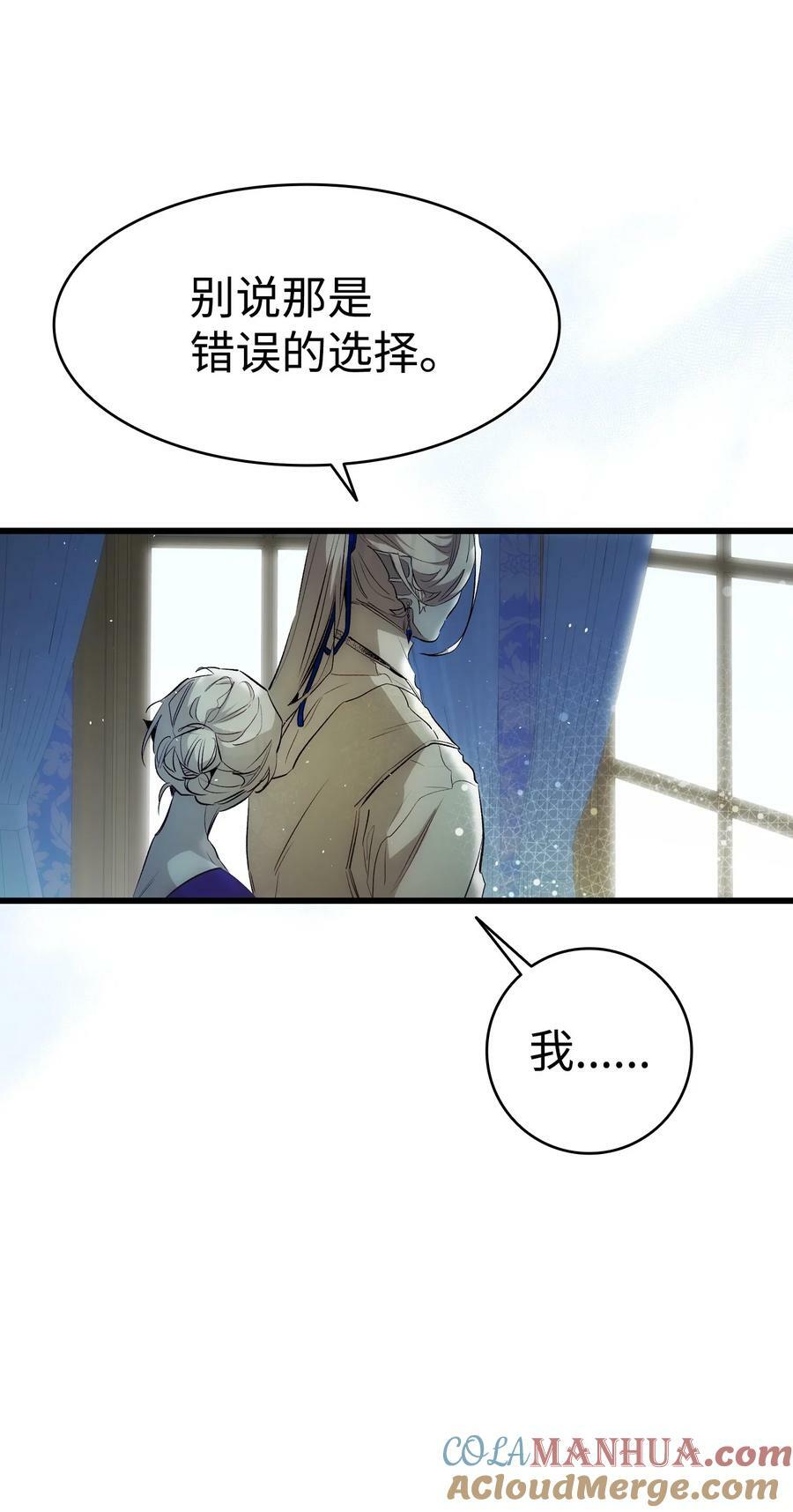 196 背叛69