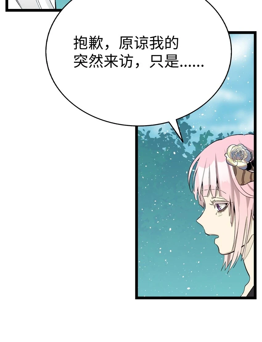 183 不认识的魔物52