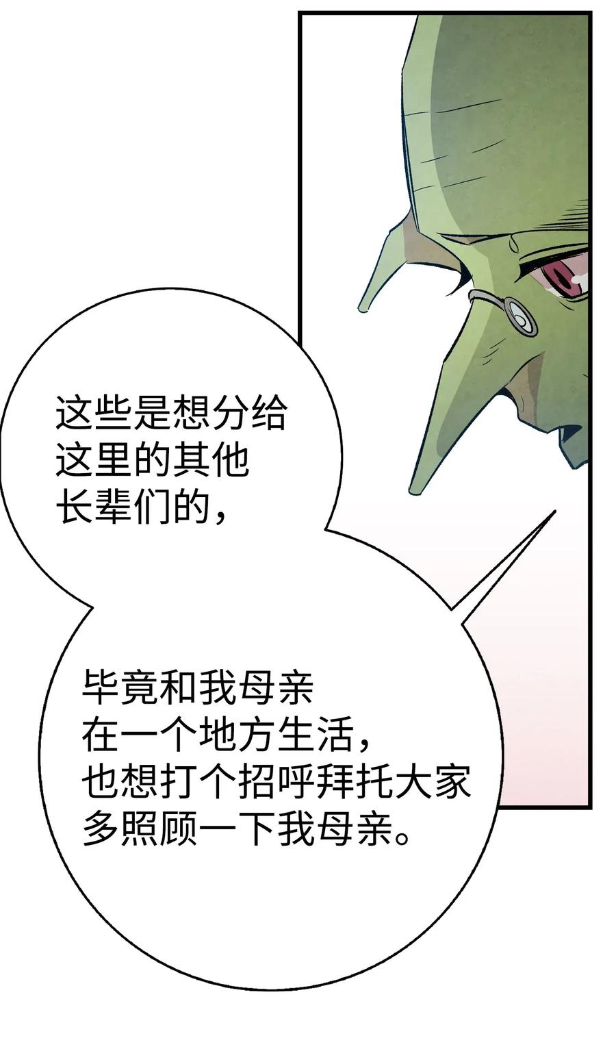 50 晚餐前夕59