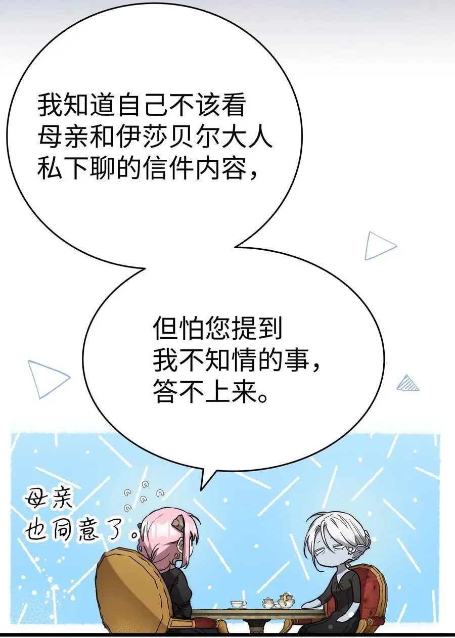 208 离世35