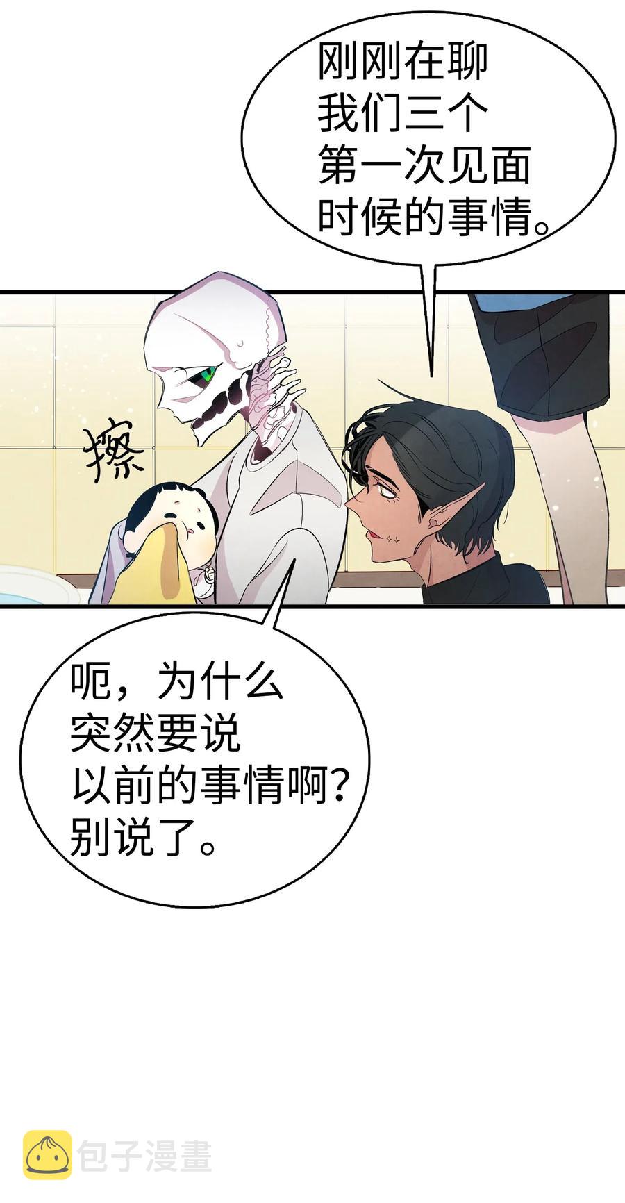 48 管家的请求16