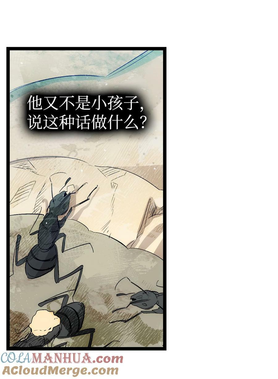 190 察言观色42