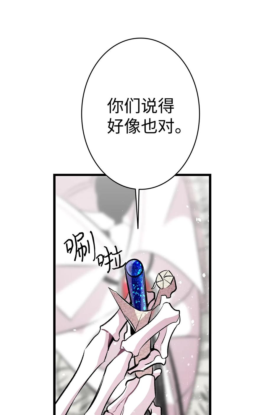 46 迎新会上的骷髅68