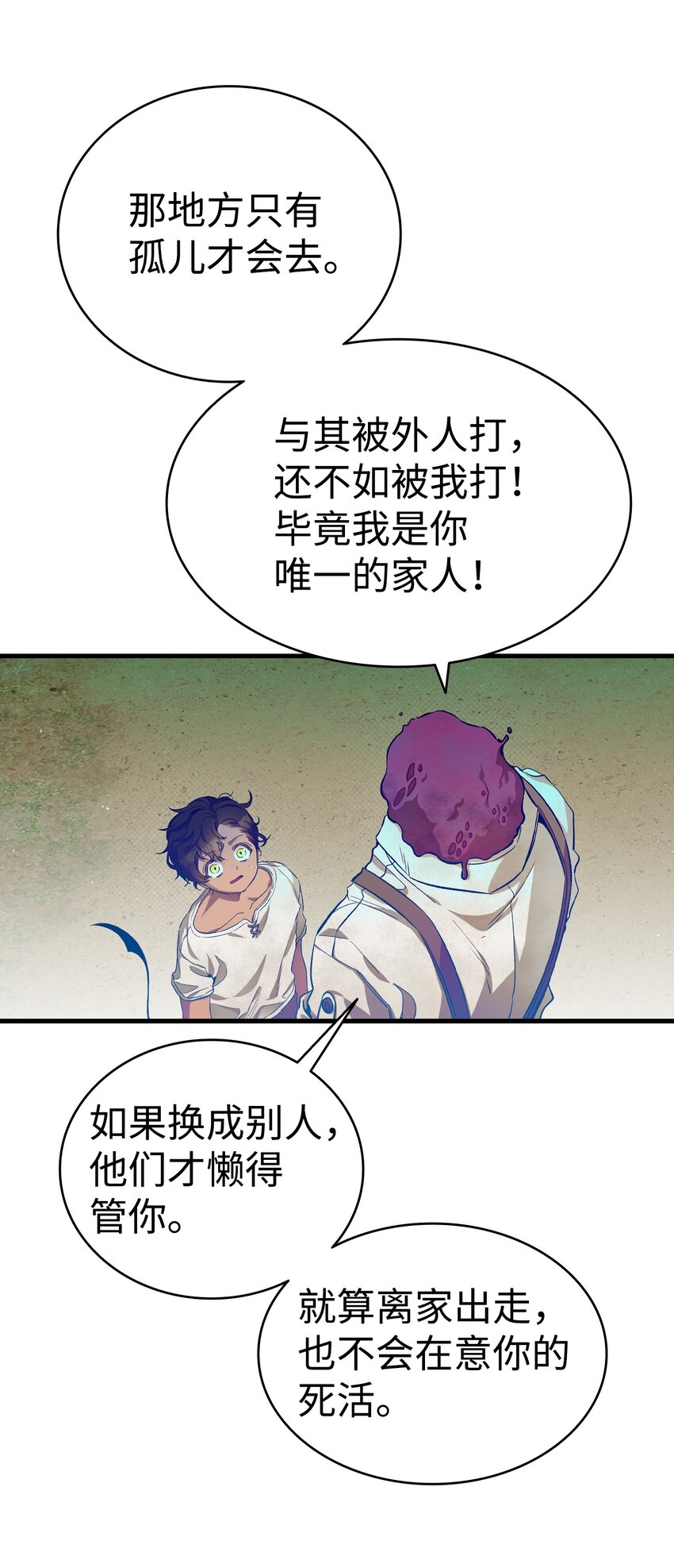157 孤儿院往事25