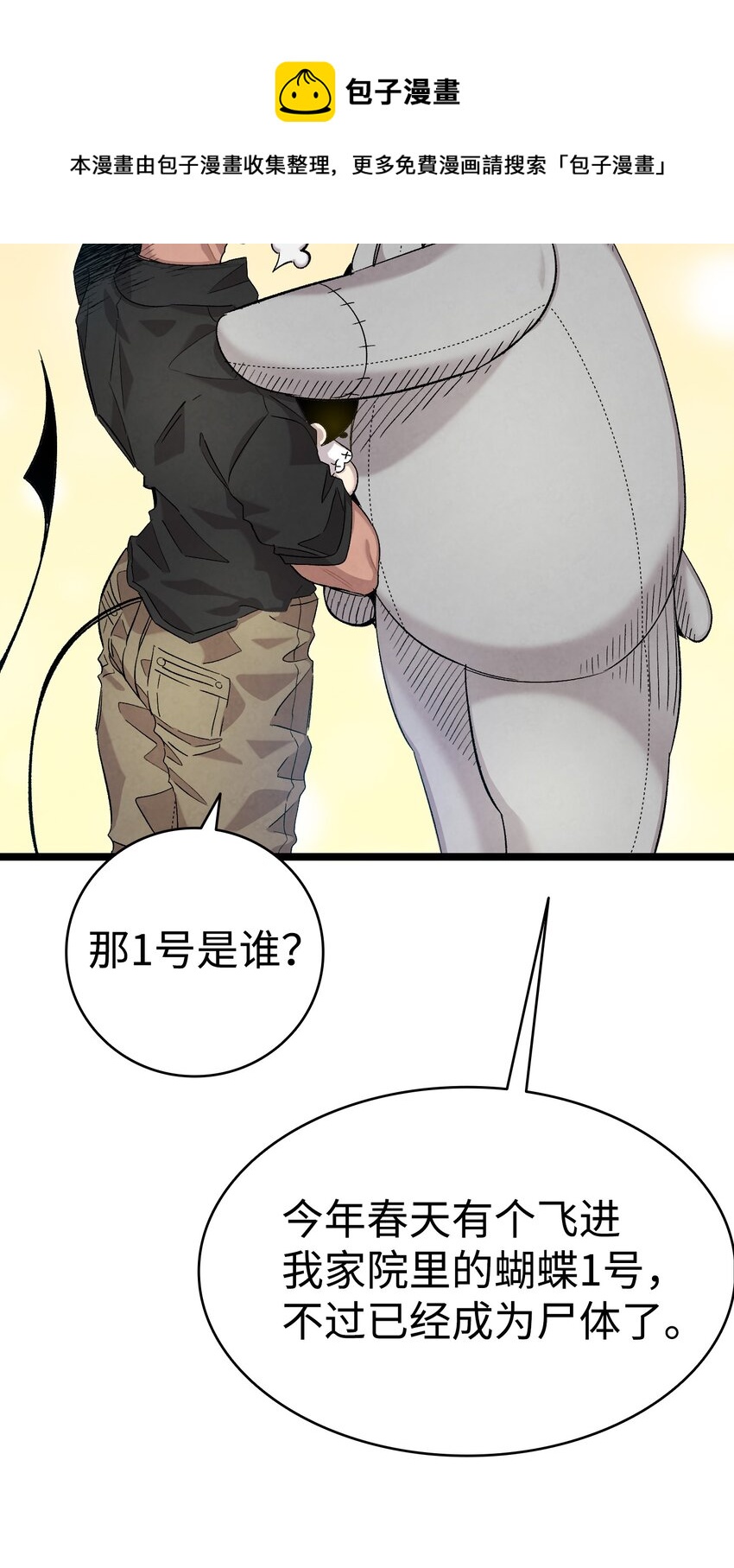 115 玩偶服60