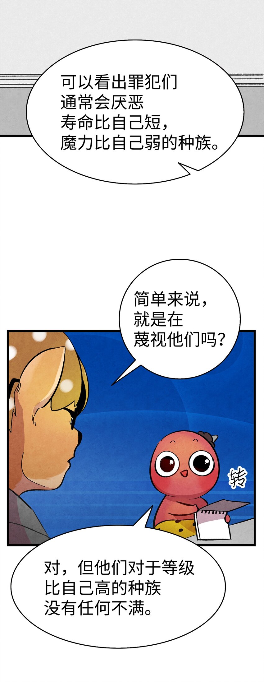 12 爱闯祸的年纪12