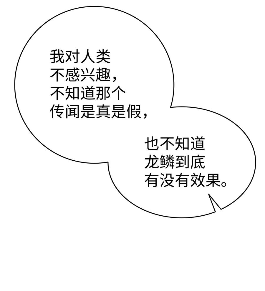 81 杜弋进城10