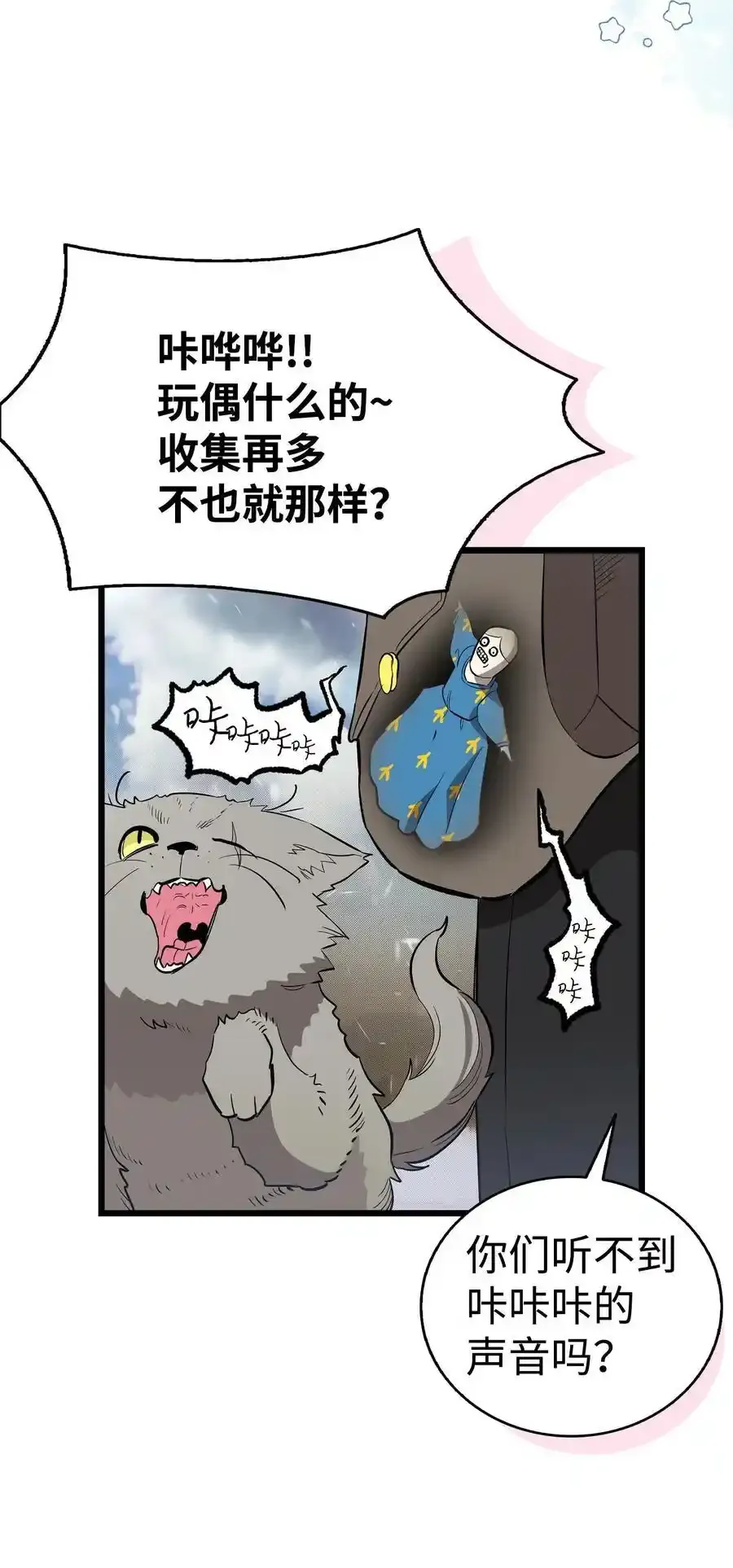 214 玩偶博物馆28