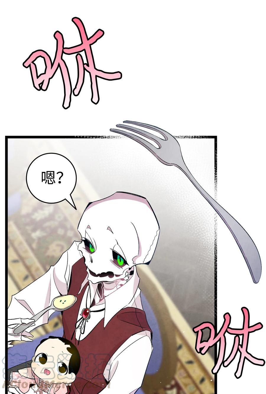77 奇怪的魔物21