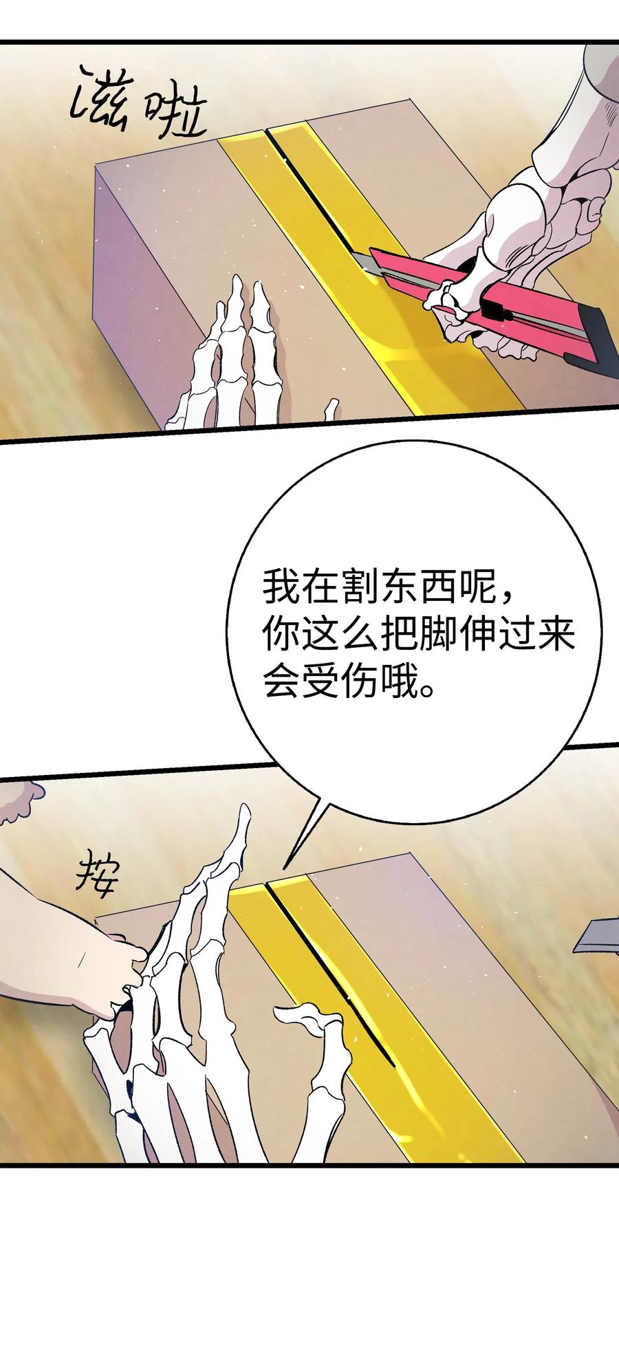 66 艰难的一天55