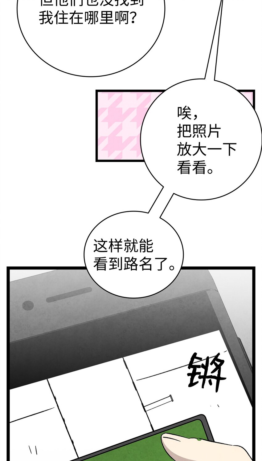 129 被明星追踪41