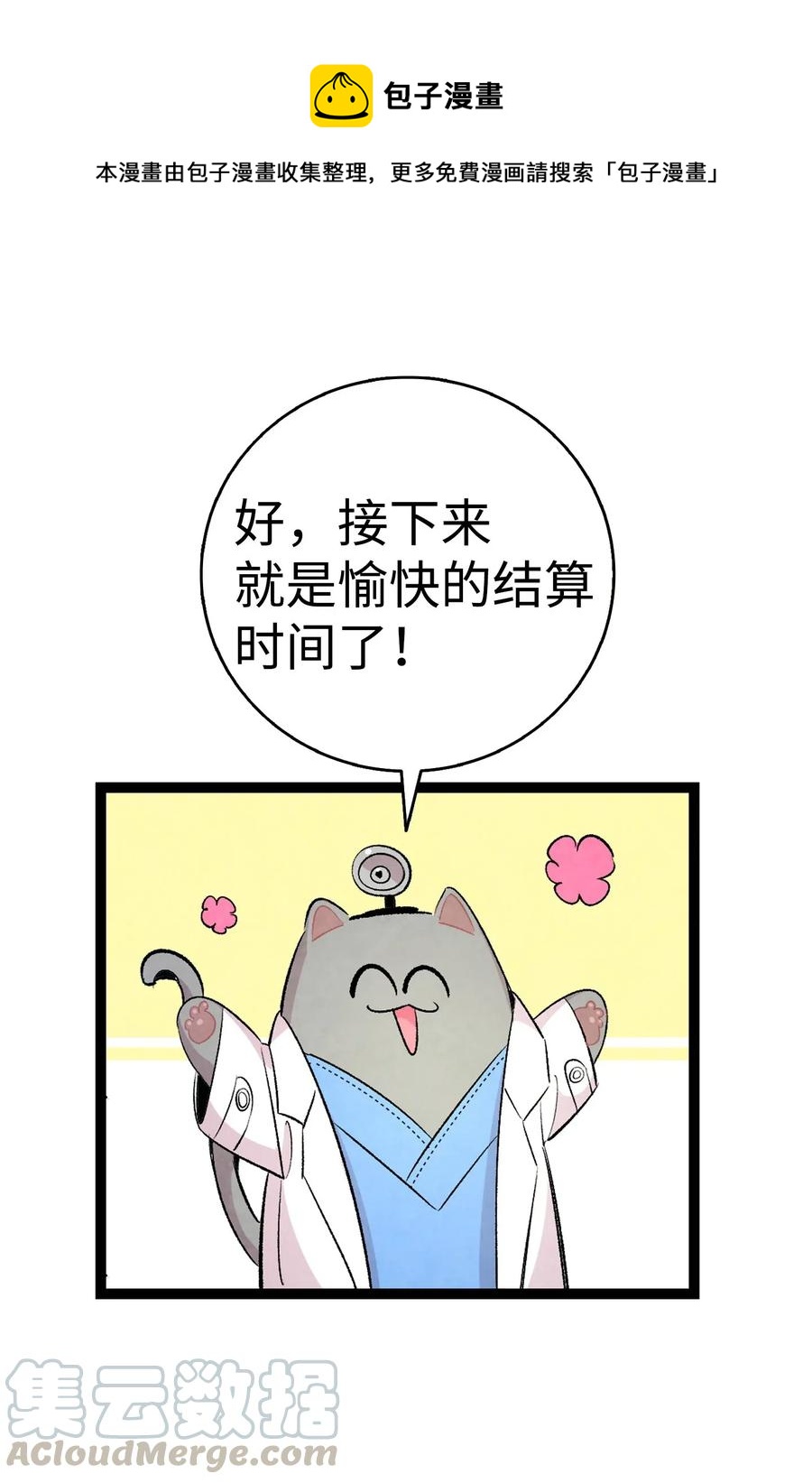 60 没有子女0