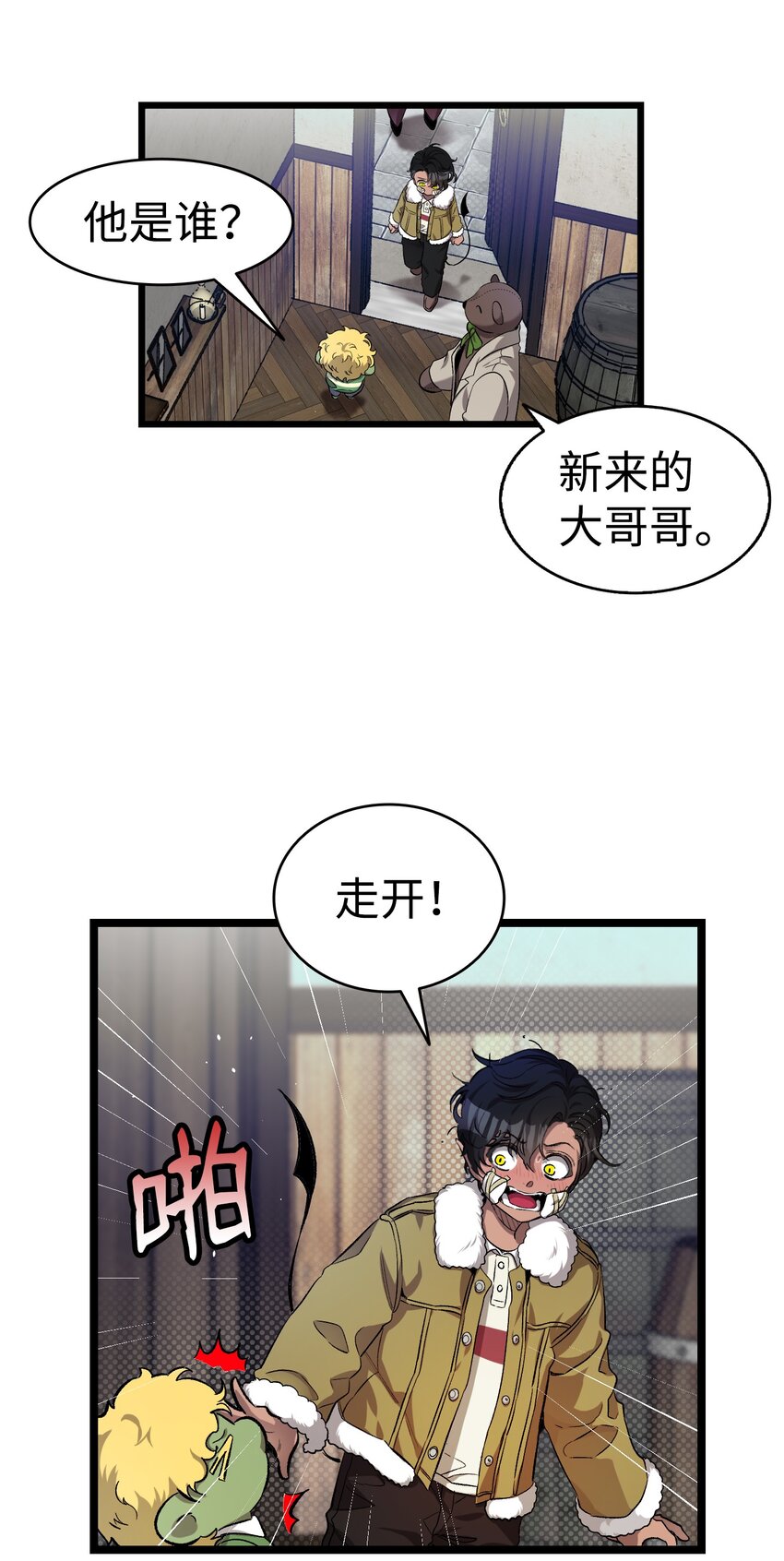 157 孤儿院往事38