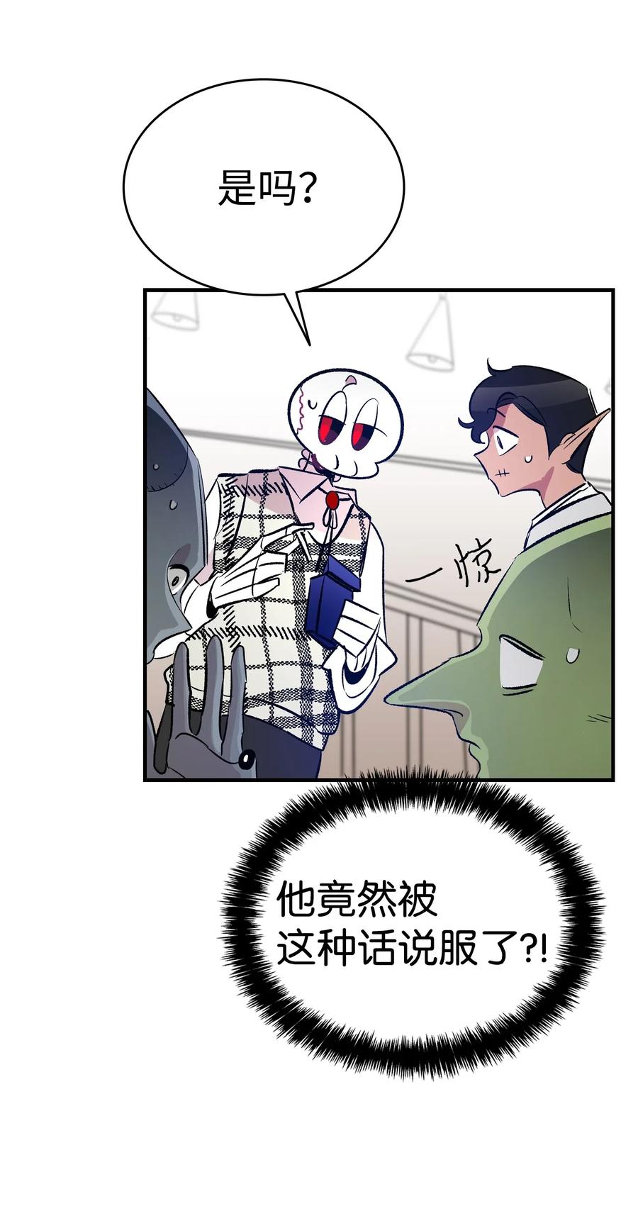46 迎新会上的骷髅67
