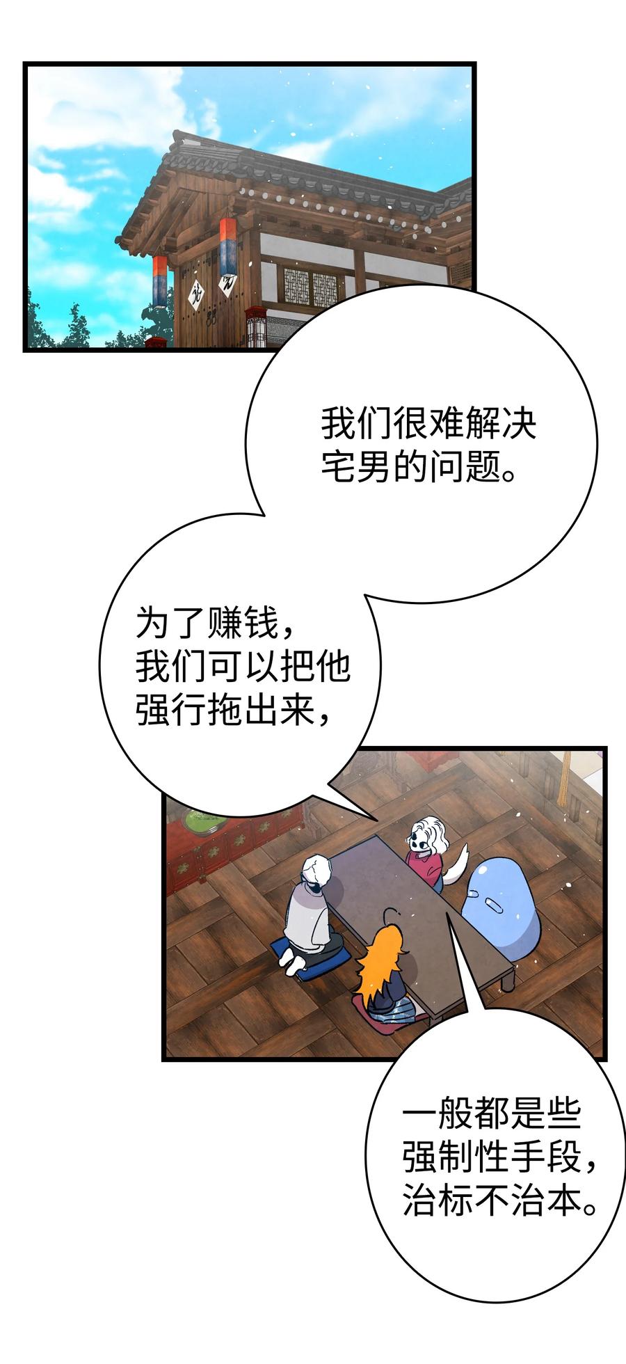 107 宅男症53