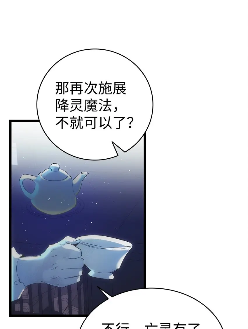 185 复活诅咒42