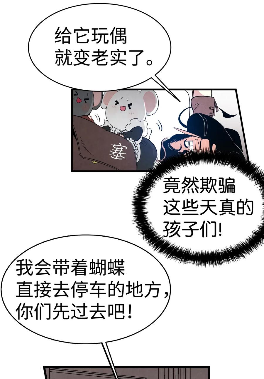 43 和蝴蝶回家19