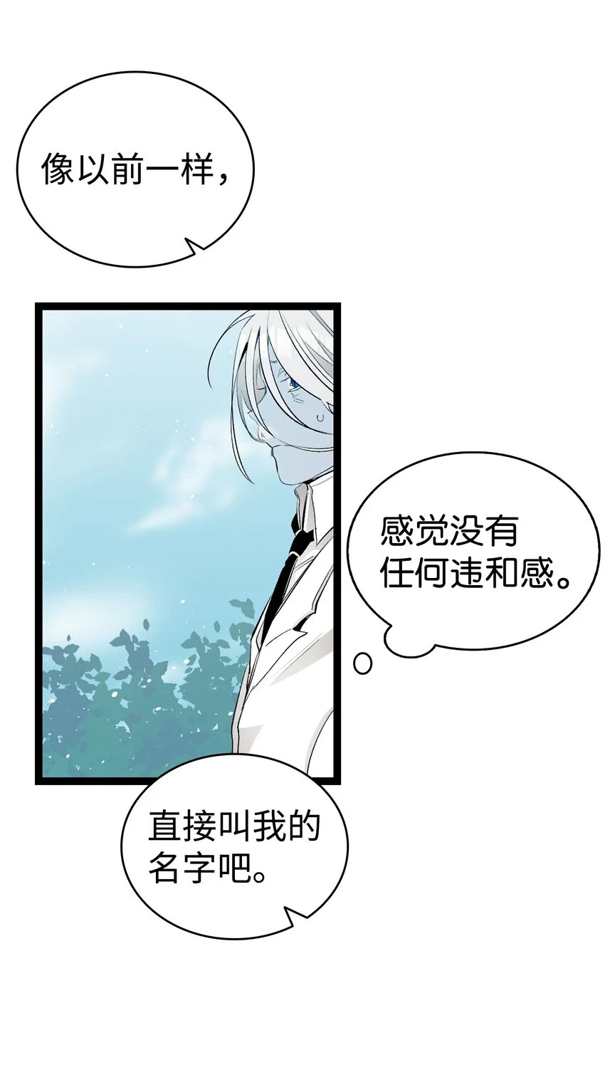 183 不认识的魔物54