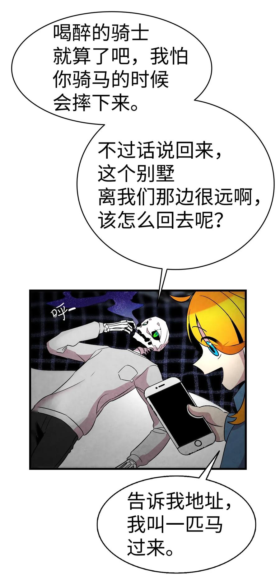 31 骷髅醒了53