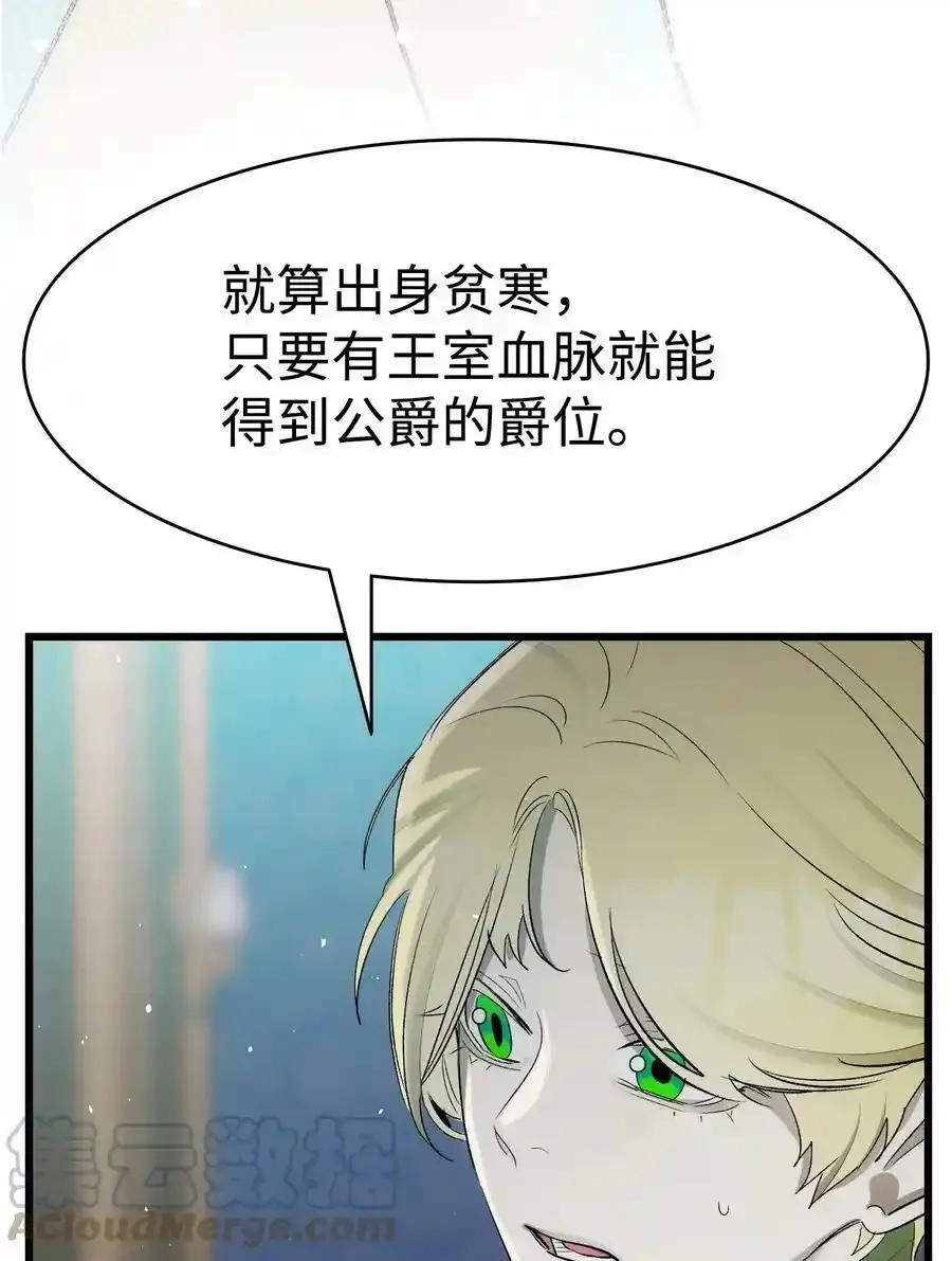 180 挑拨离间48