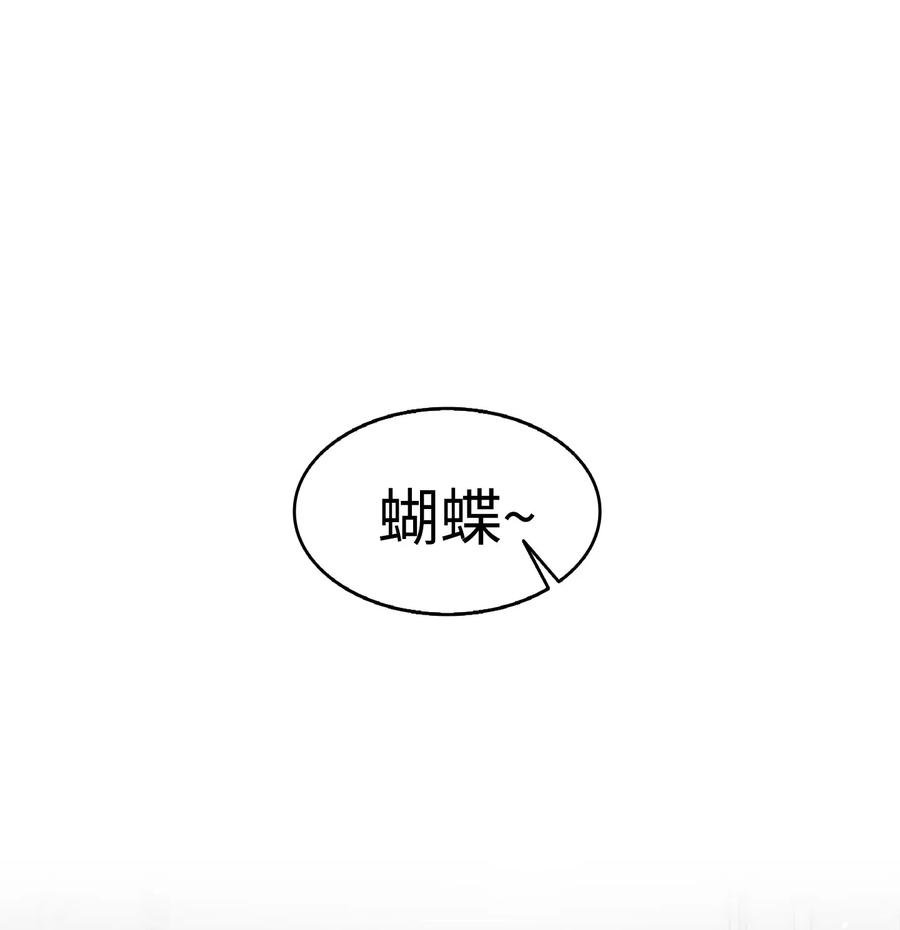 32 接蝴蝶回家6