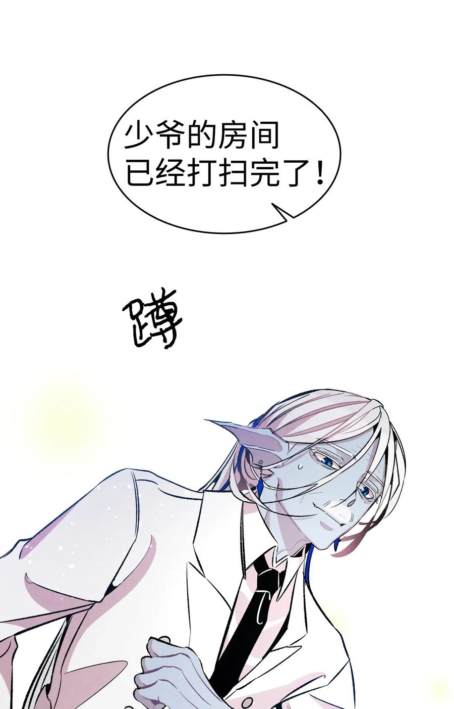 48 管家的请求47