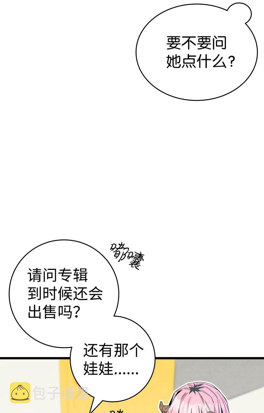 86 回本家20