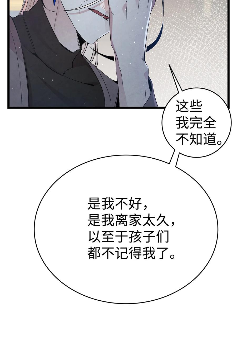 78 篝火晚会25