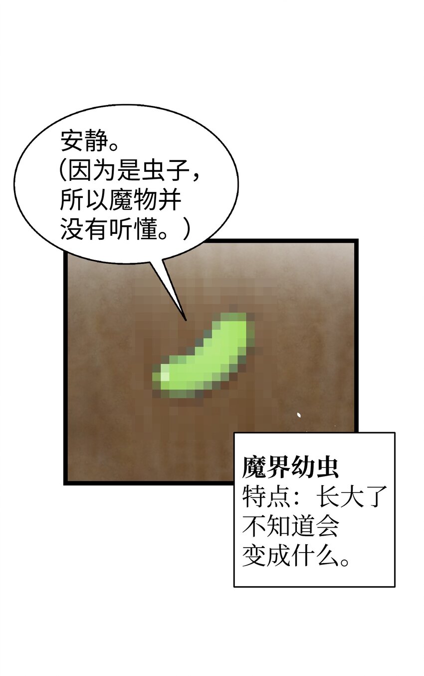 118 虫子风波39