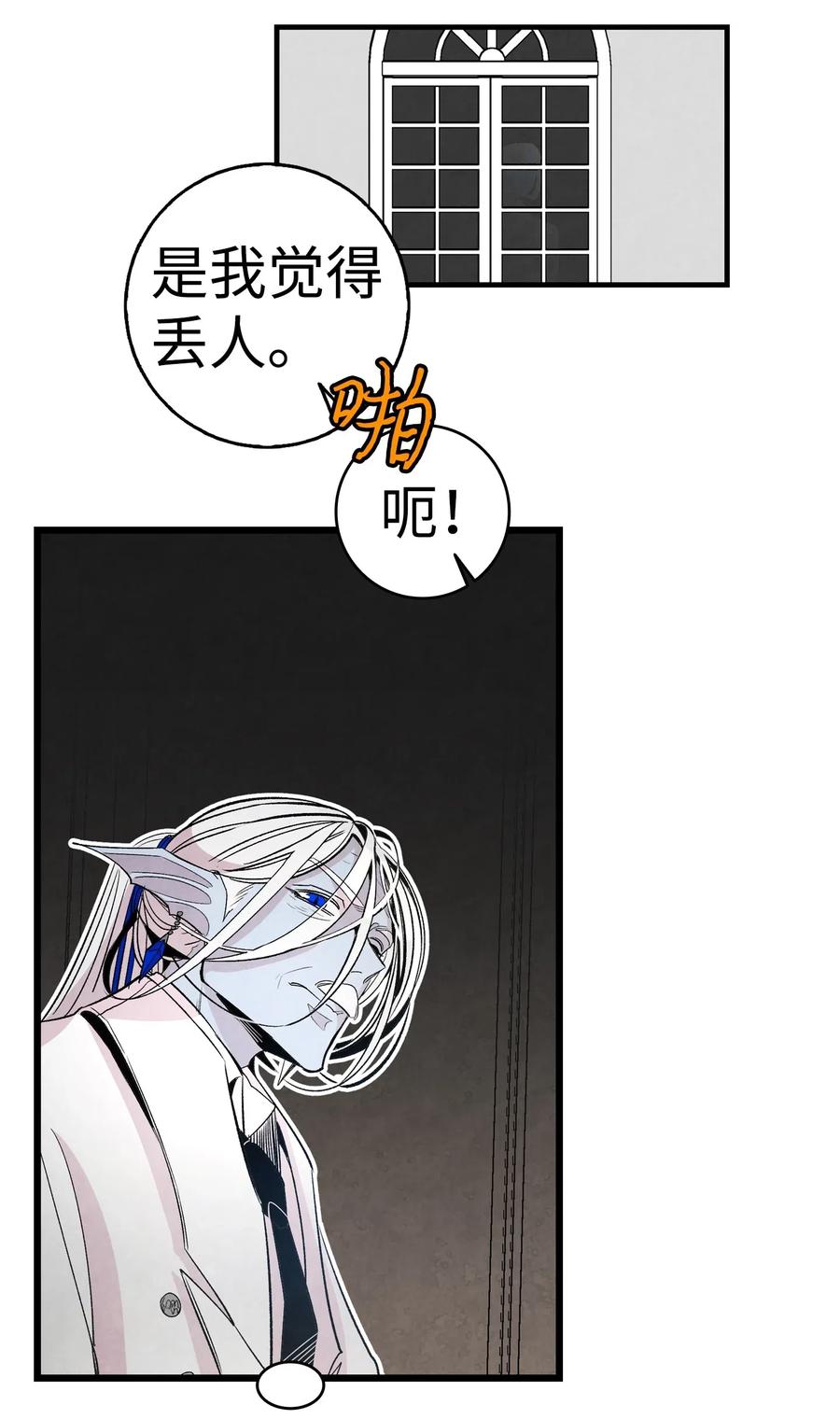 41 骷髅的家34