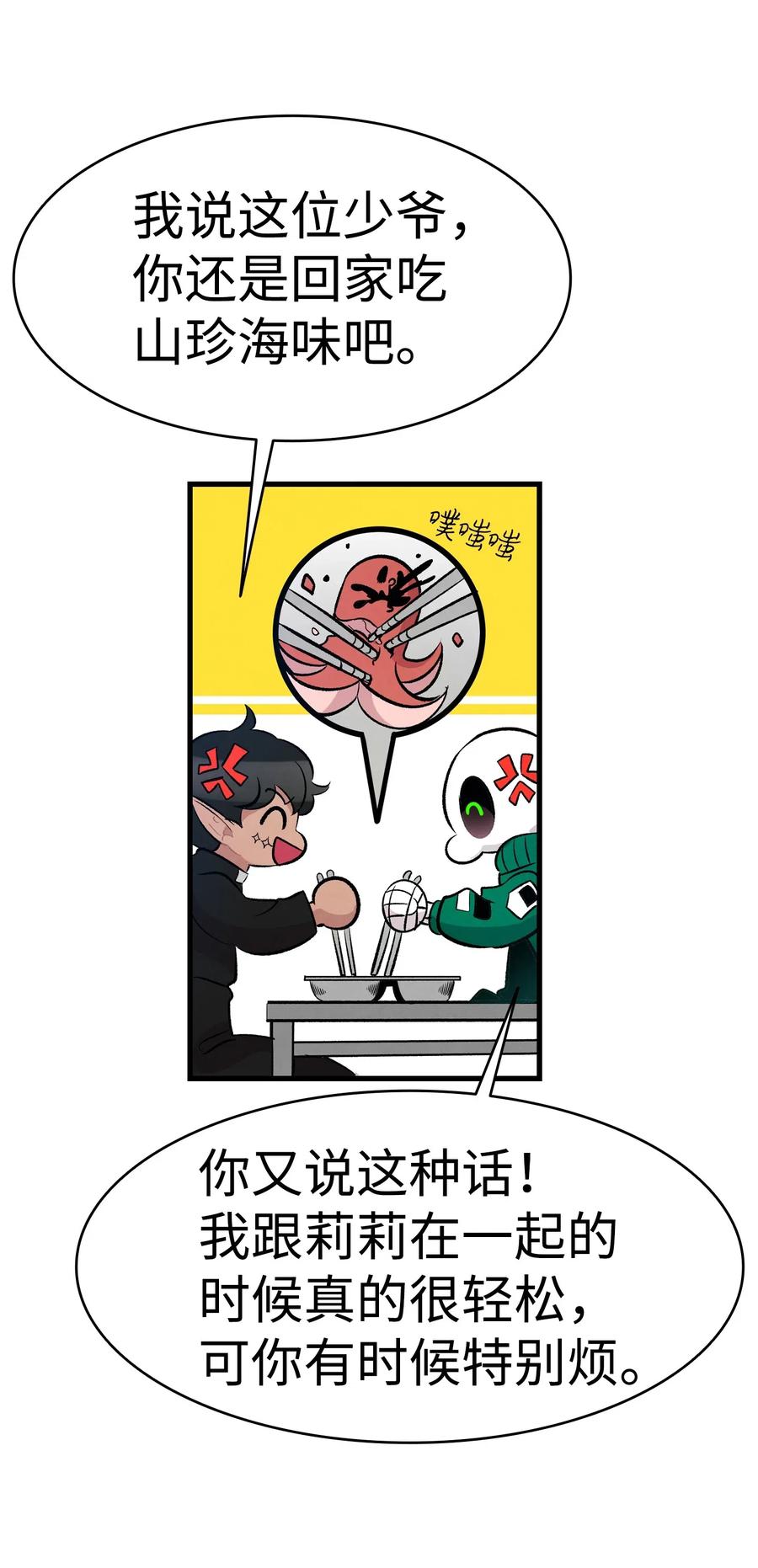 49 绑架骷髅13