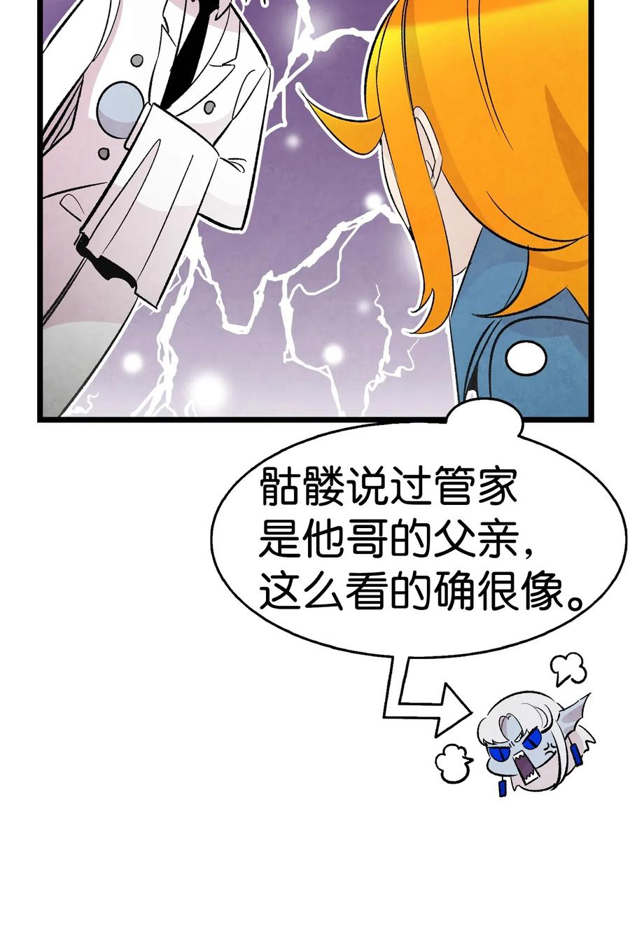 41 骷髅的家53