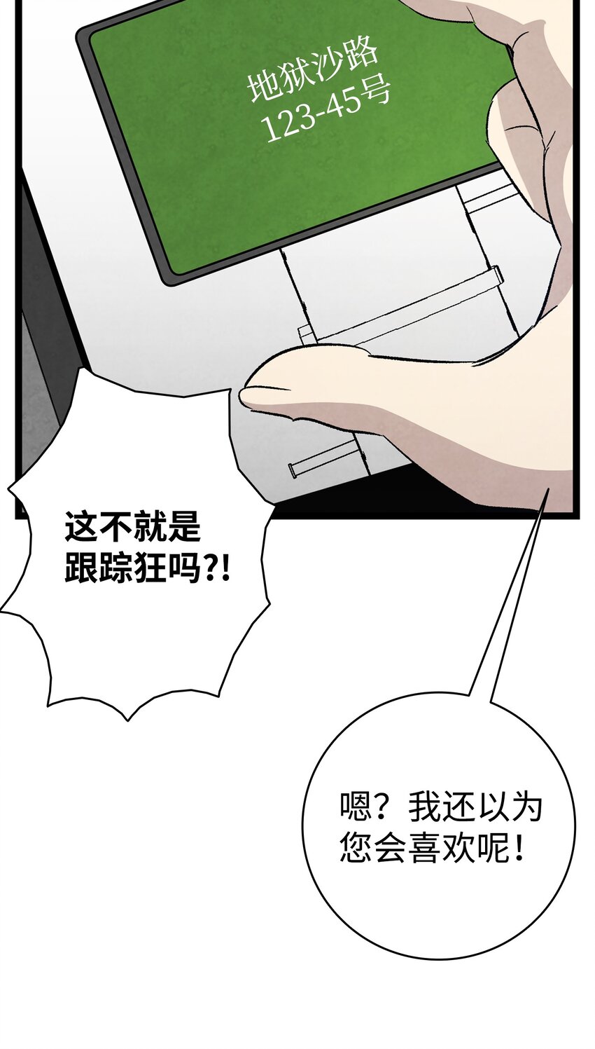 129 被明星追踪42