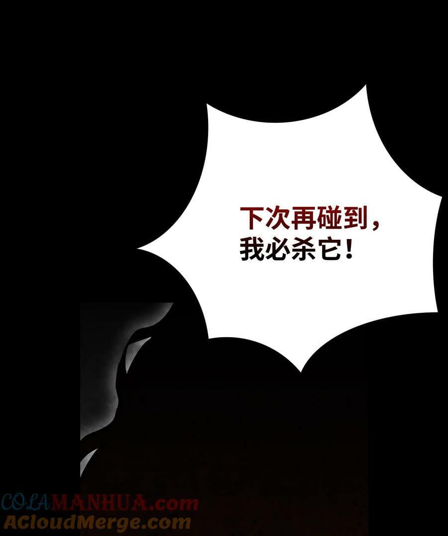 205 天煞孤星45
