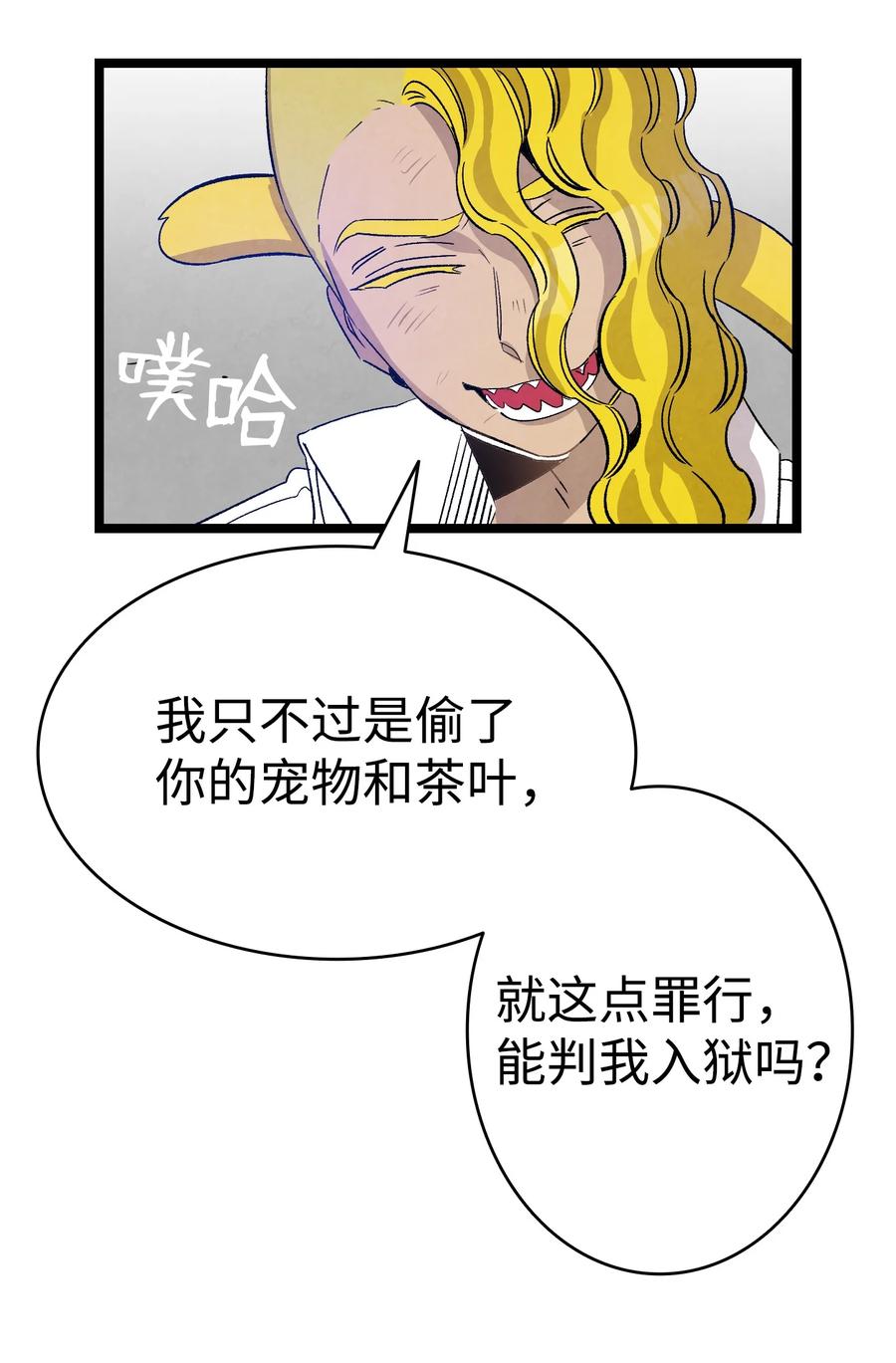 105 捉拿归案59