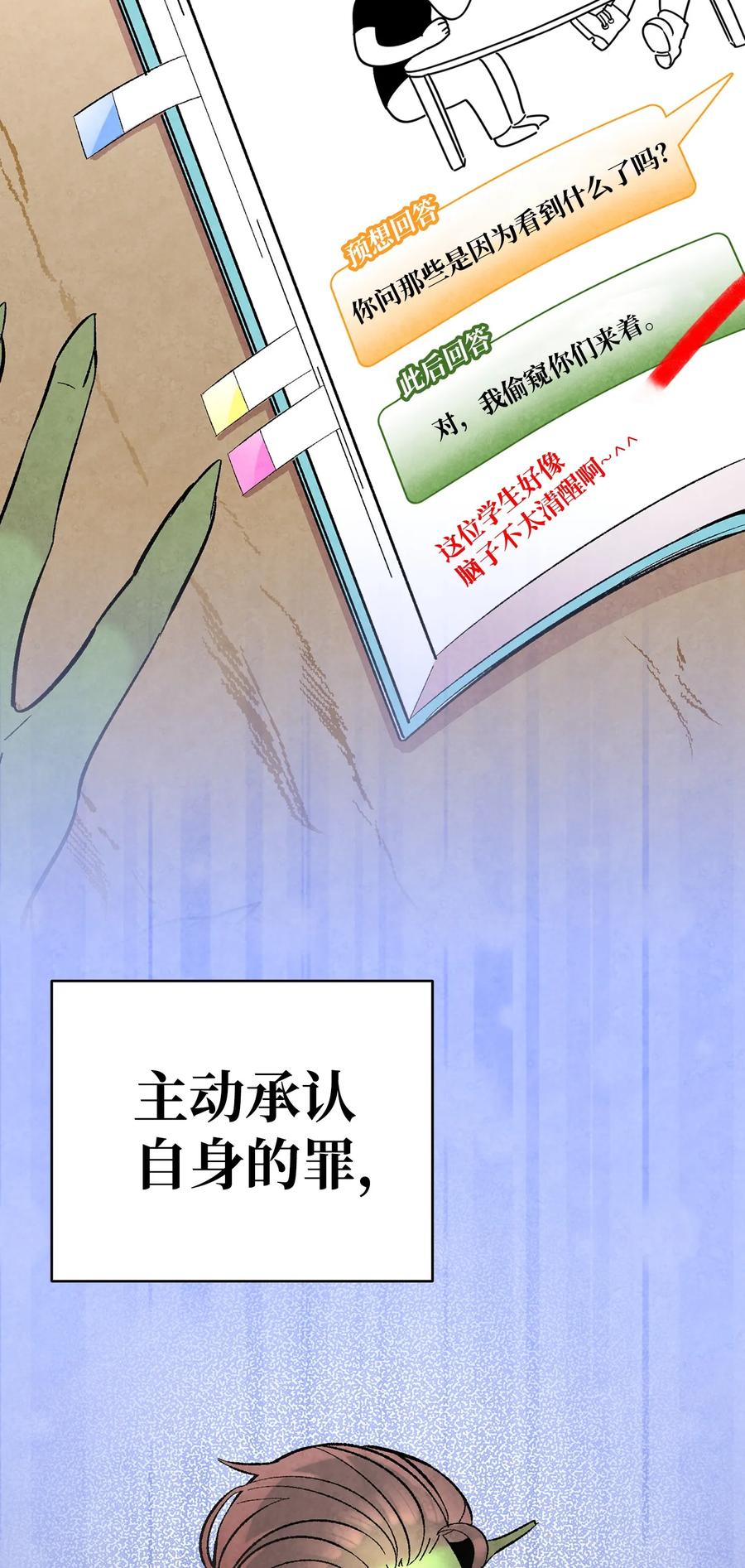 15 新手奶爸18
