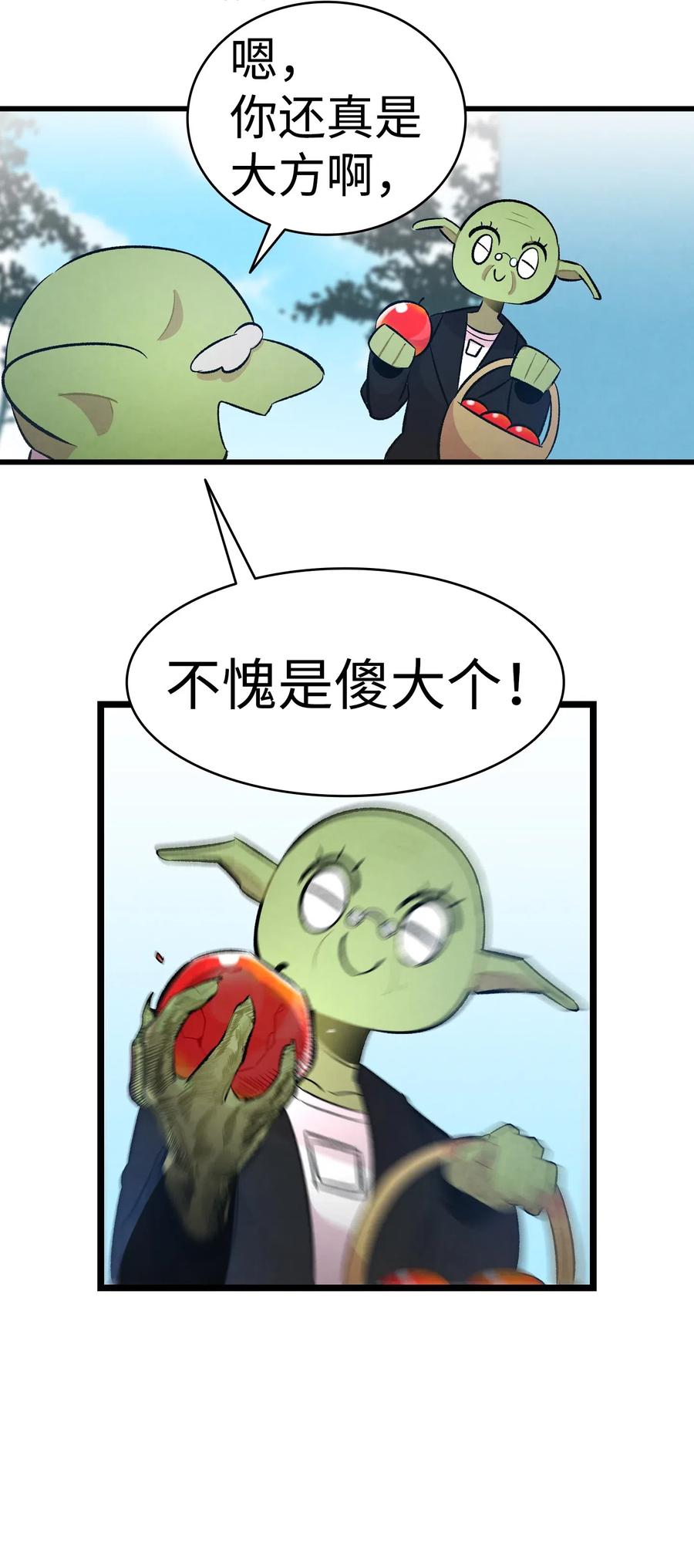 49 绑架骷髅28