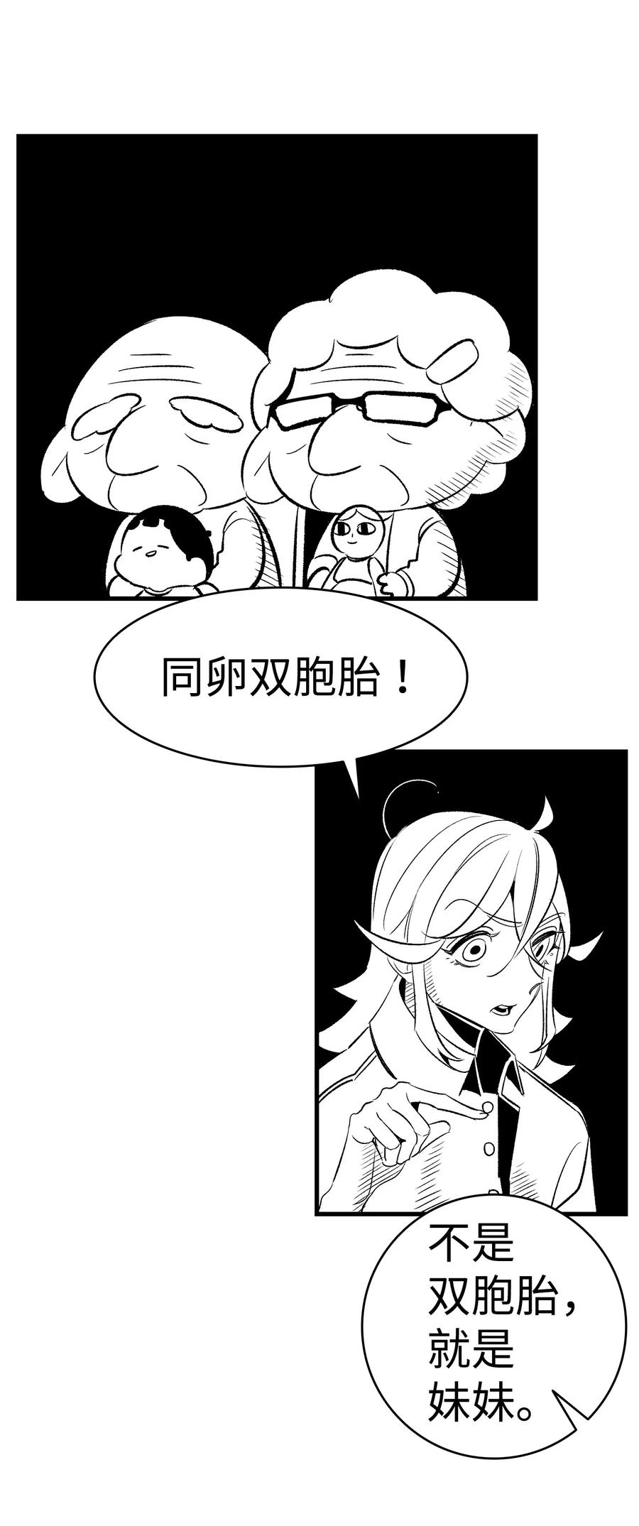 37 骷髅回家16