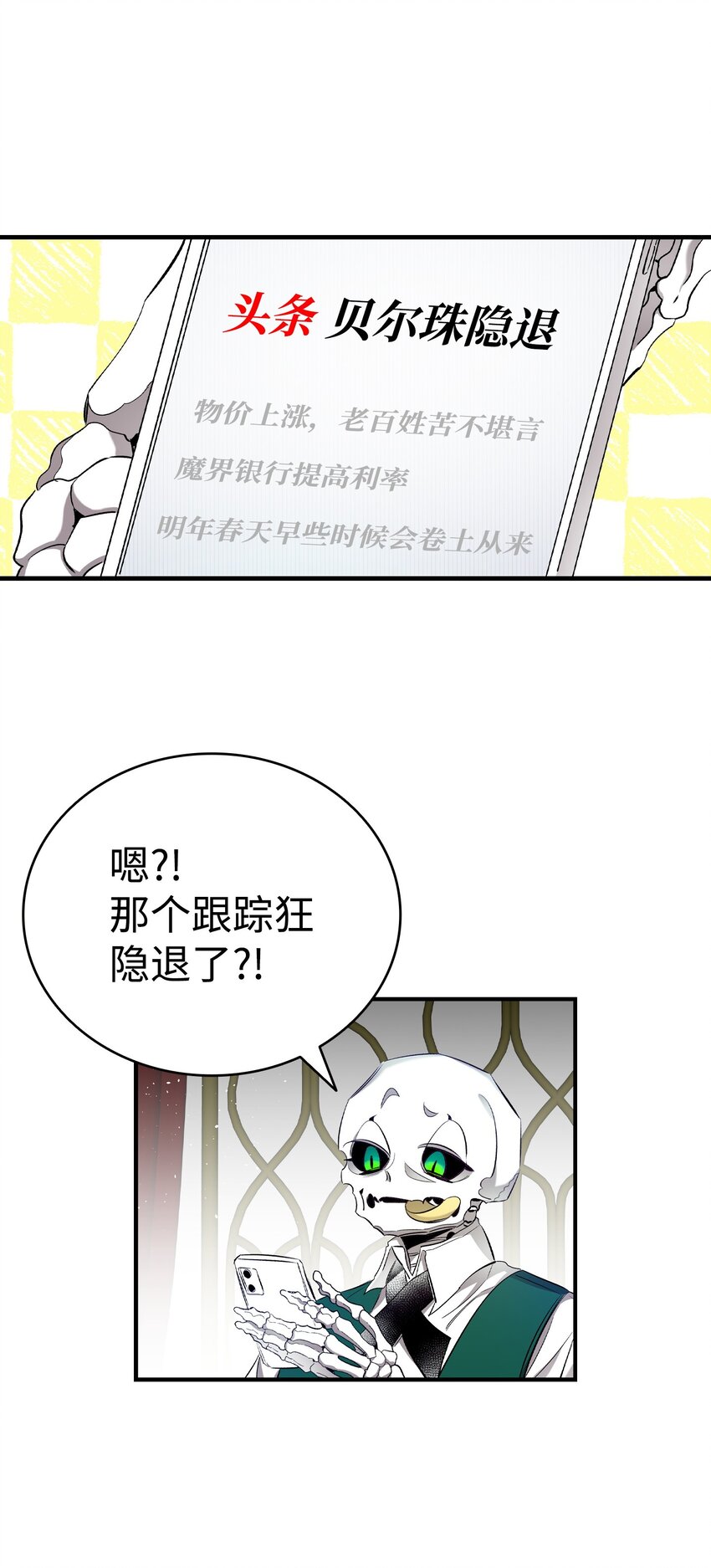175 名字的真相34