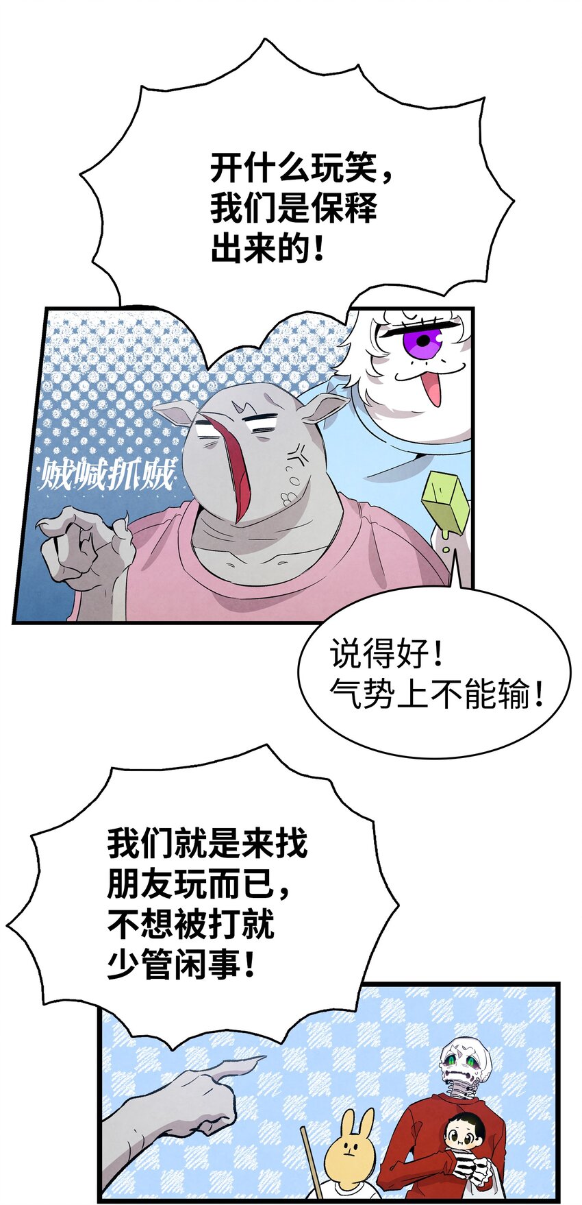 127 暴徒邻居10