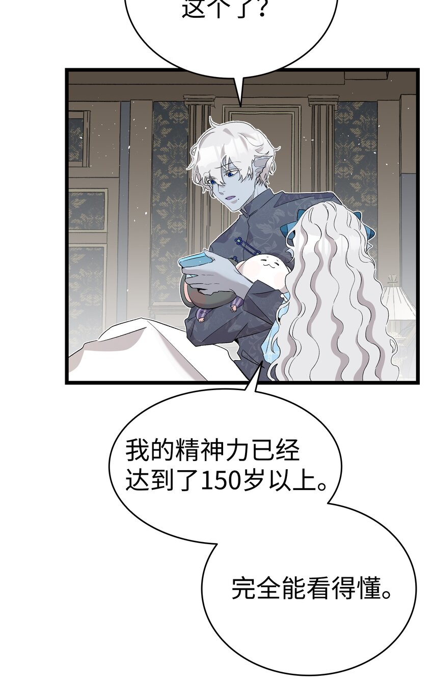 143 捣蛋鬼们59