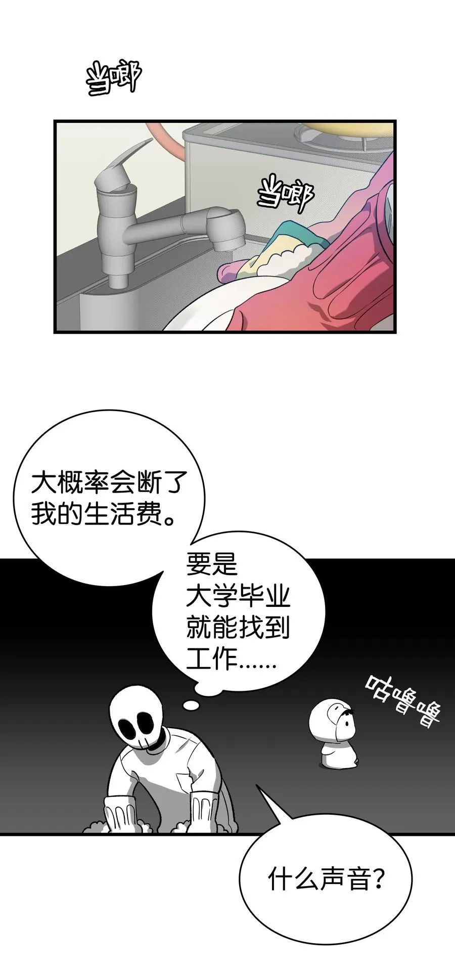 222 生计35