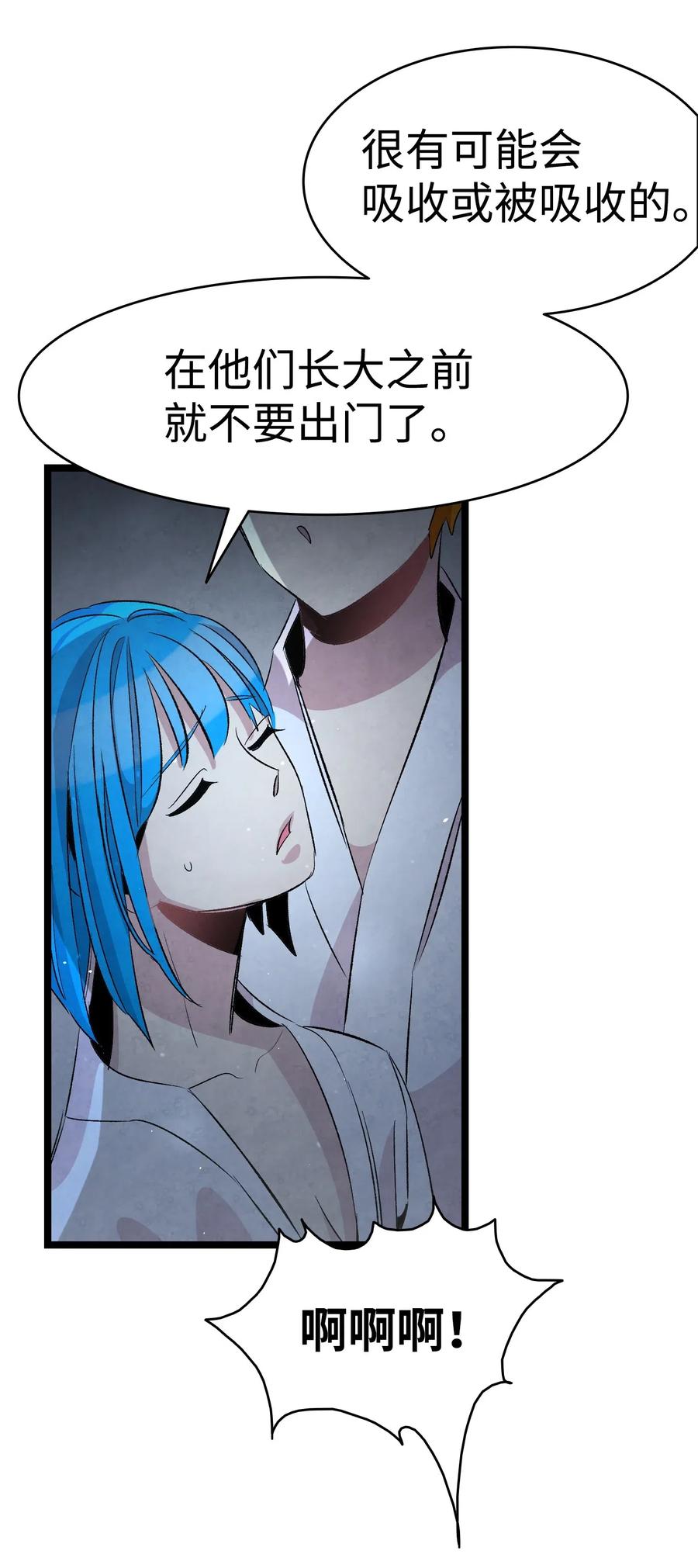 58 魅魔的诞生63