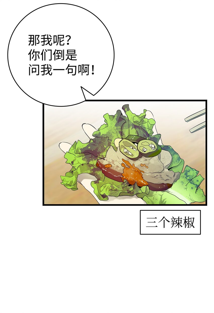174 魔物的名字79