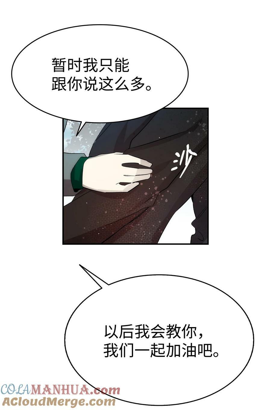 190 察言观色54