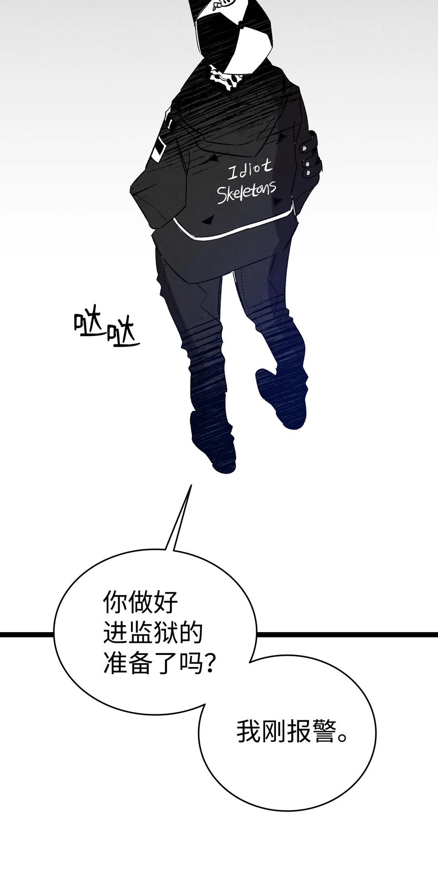 105 捉拿归案56
